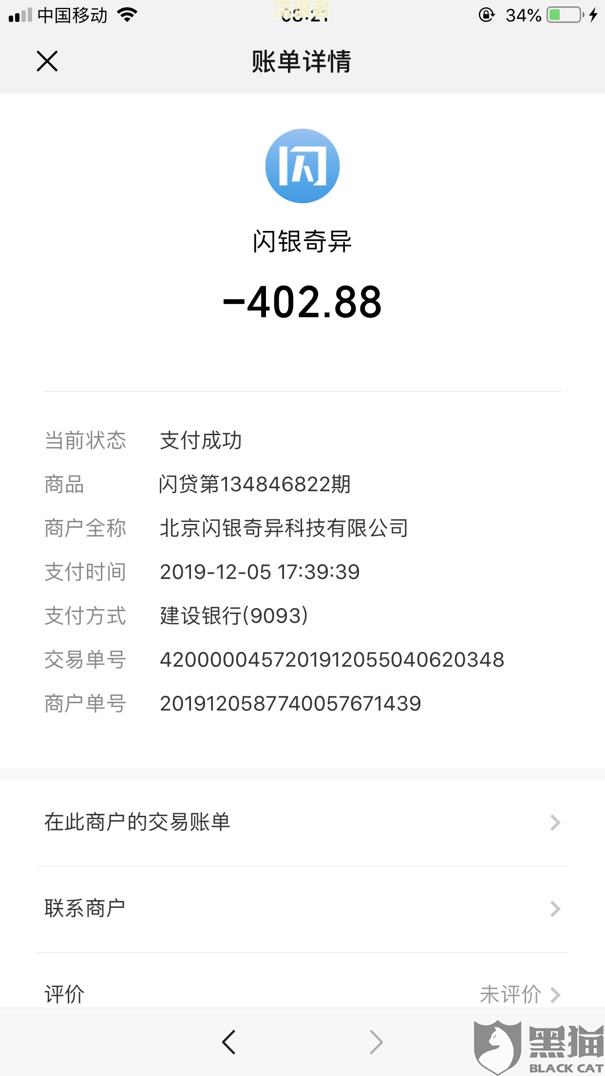 还呗逾期一年说代偿转让是真的吗还是假的，借款逾期会受法律法规吗？