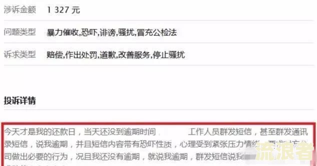还呗逾期一年说代偿转让是真的吗还是假的，借款逾期会受法律法规吗？
