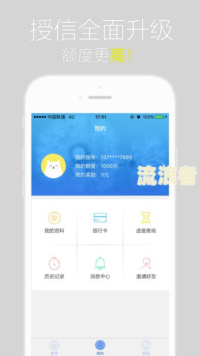 还呗逾期1年发现不欠钱的