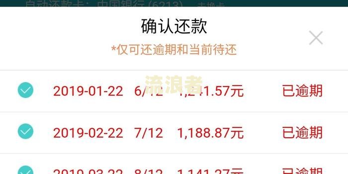 还呗逾期1年发现不欠钱的