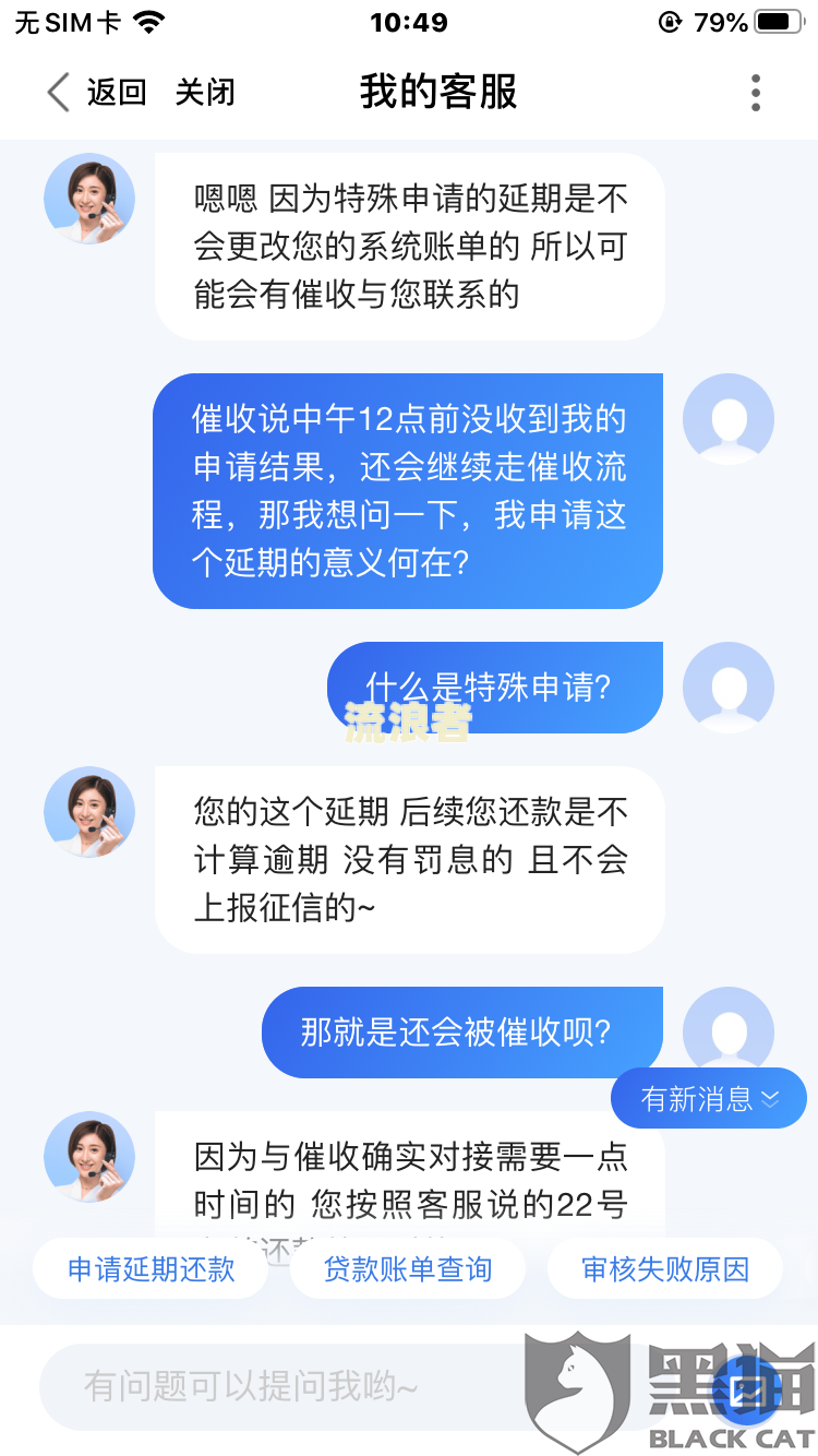 有钱花逾期几天能打给客服过几天还吗