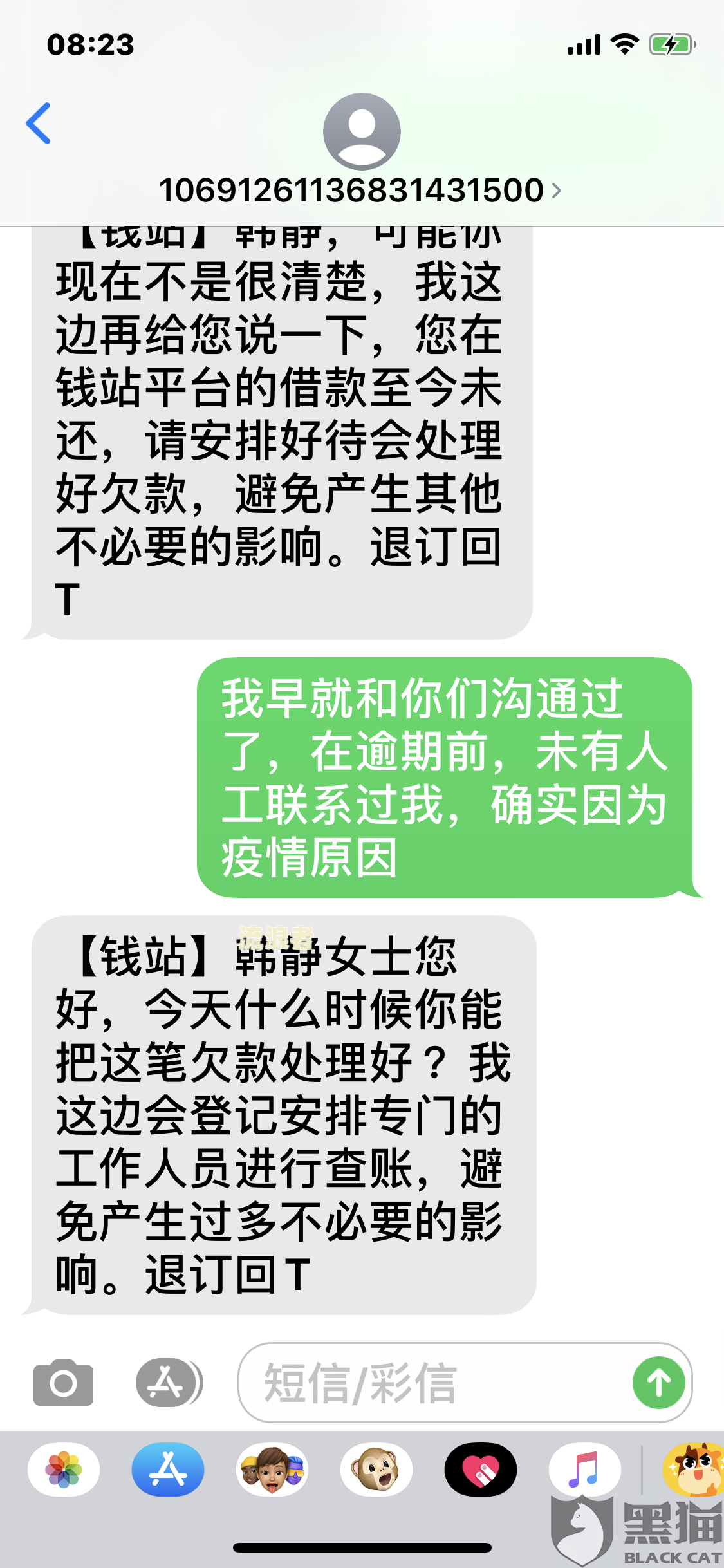 有钱花逾期很久能协商还款嘛解决方法