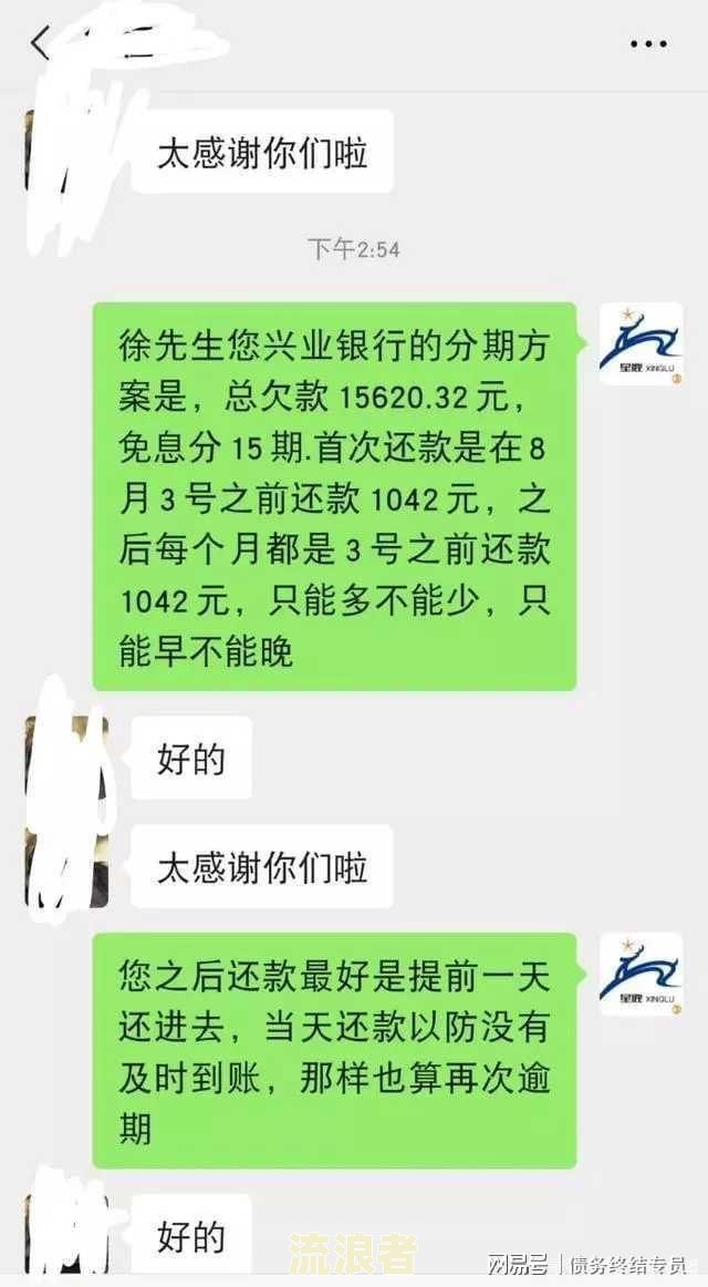 有钱花逾期很久能协商还款嘛解决方法