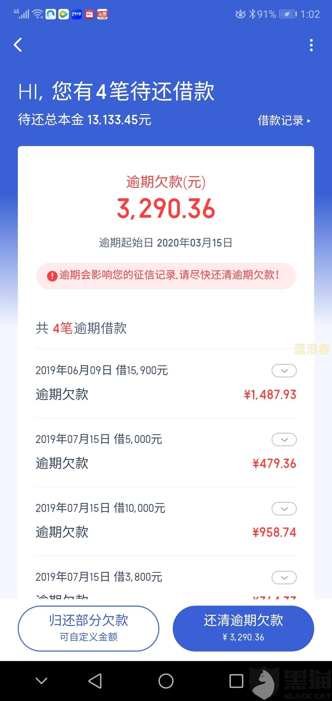 有钱花逾期很久能协商还款嘛解决方法