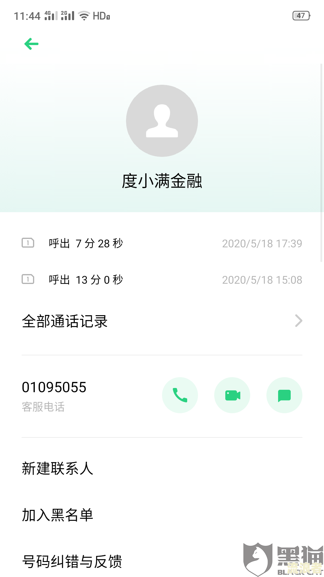 有钱花逾期几天会上门催收吗