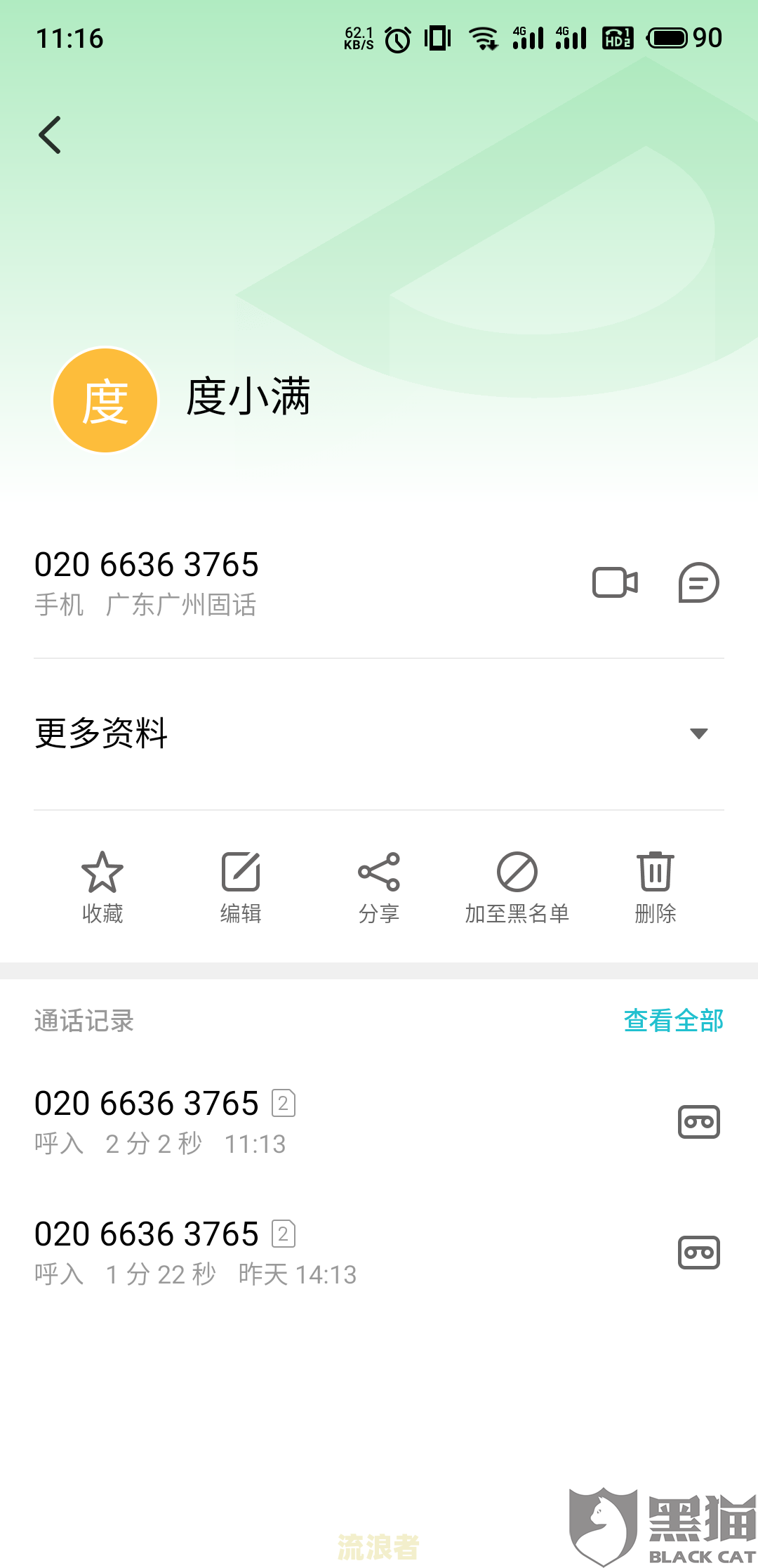 有钱花逾期几天会上门催收吗
