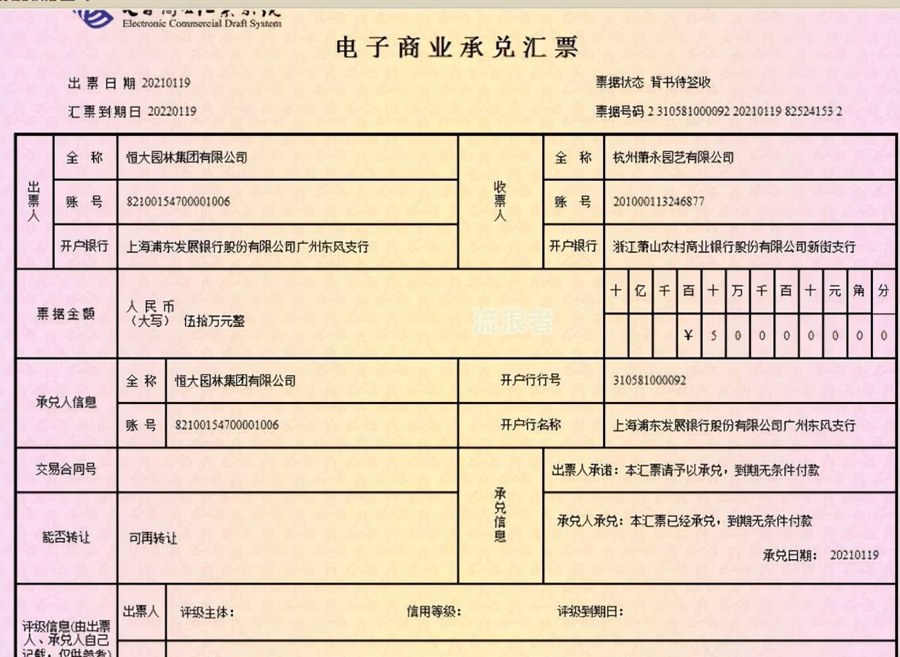 天金登是什么公司，官网，，怎么啦，票据