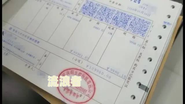 天金登是什么公司，官网，，怎么啦，票据