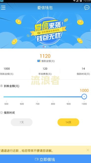 还呗逾期一天了怎么办第一时间要做的是这件事!后果会有什么?还呗逾期一天会怎么样?还呗逾期一天以后还能用吗?