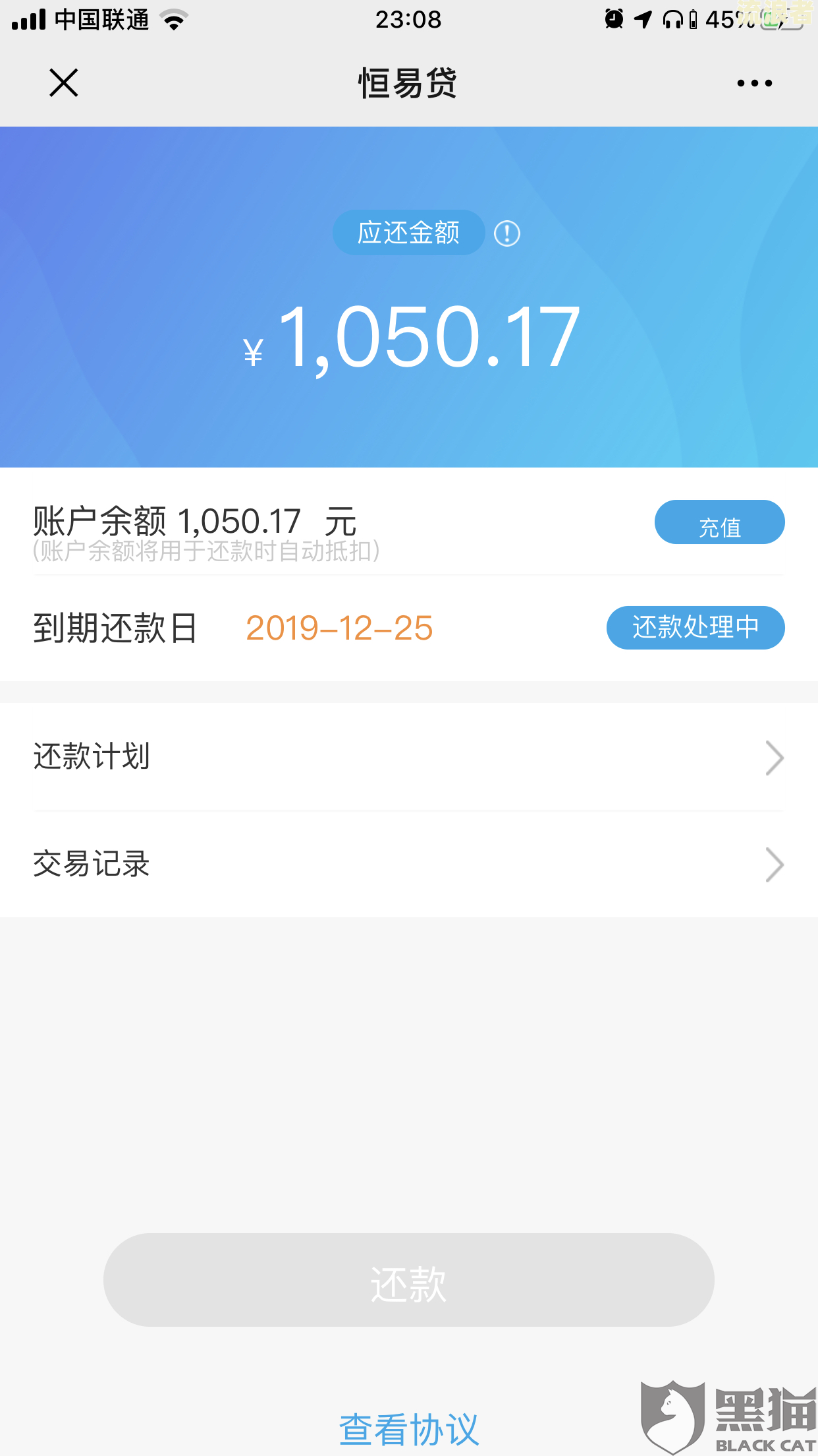 还呗逾期一天会怎么样，会有什么后果?