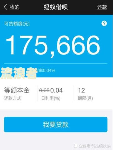 还呗逾期一天会怎么样，会有什么后果?