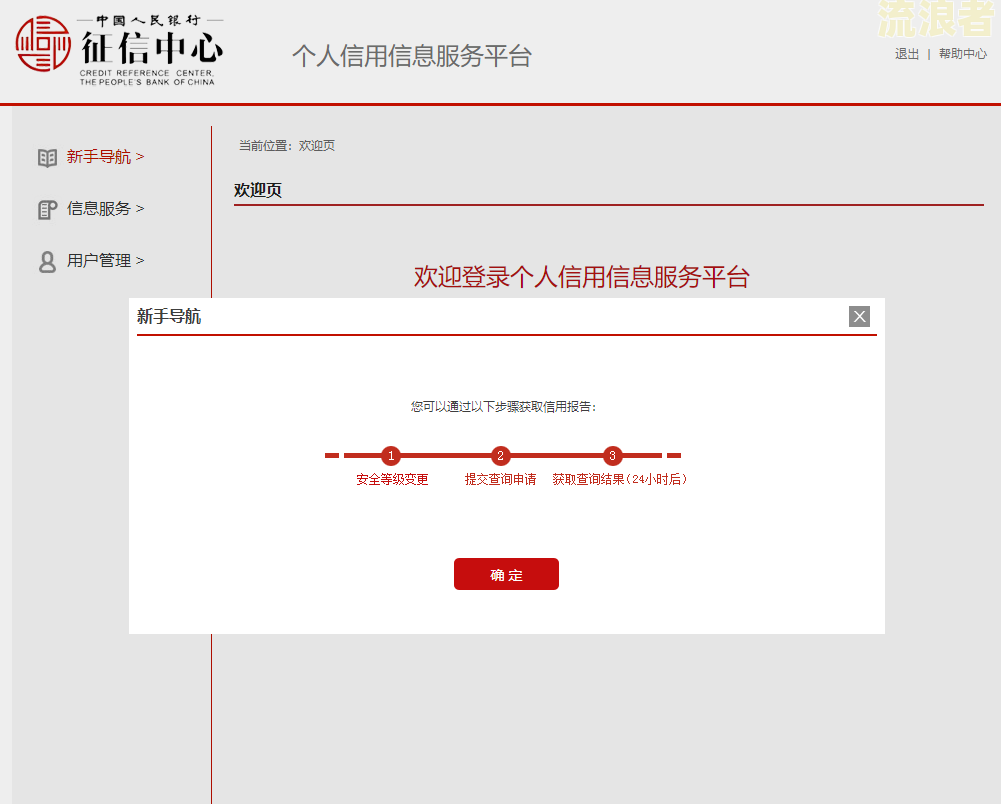 网贷逾期一天会有不良记录吗，怎么办，会影响征信吗？