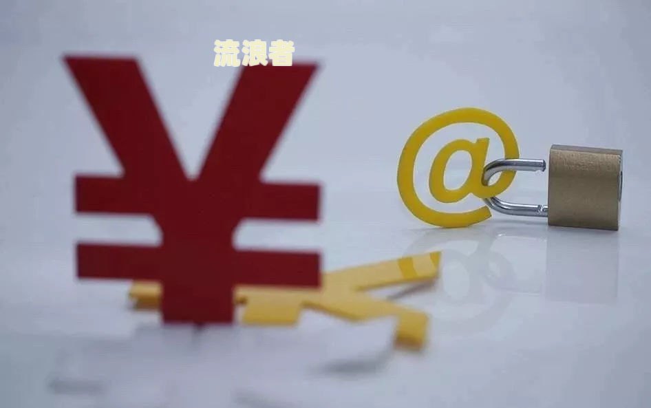 网贷逾期一天会不会影响信用