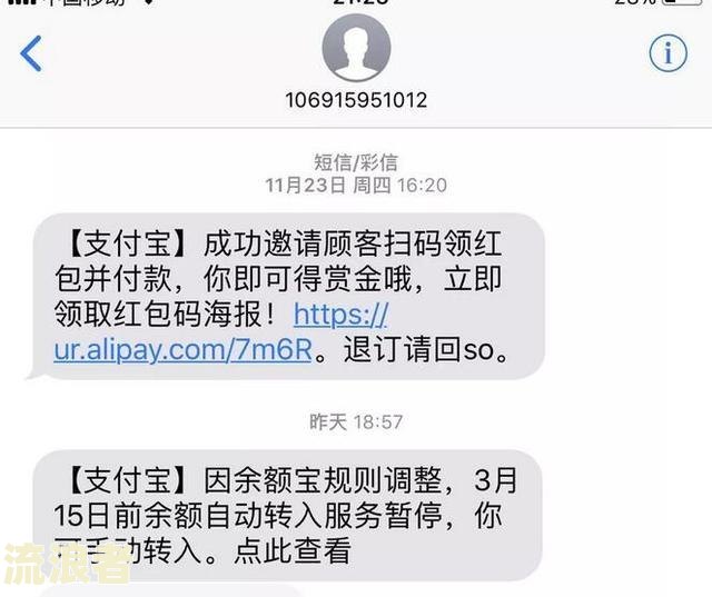 支付宝花呗欠款短信通知及催款短信