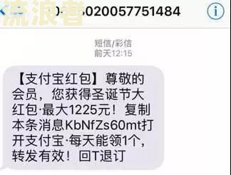 支付宝花呗欠款短信通知及催款短信
