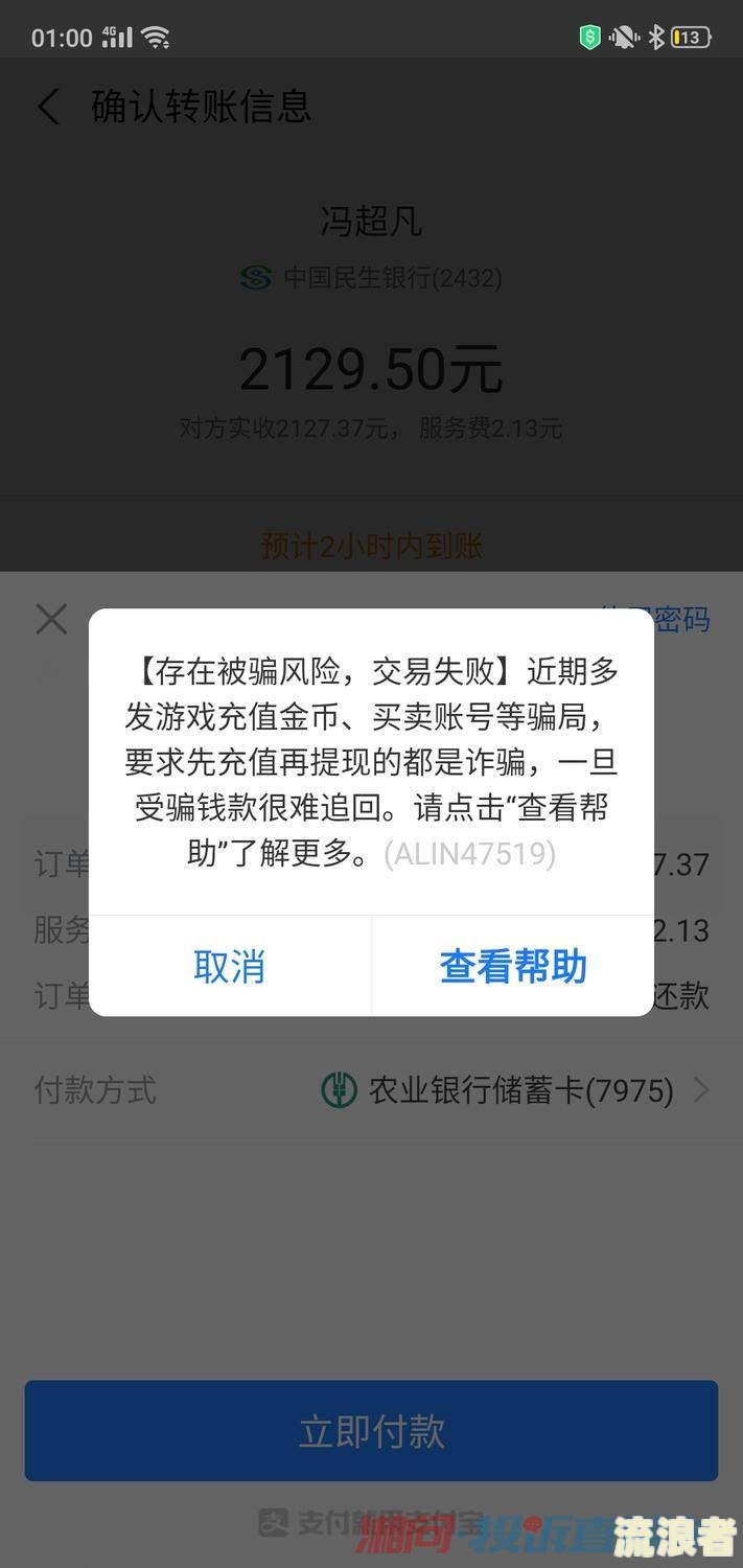 支付宝花呗欠款短信通知及催款短信