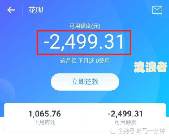 花呗逾期工作人员会给你挨家挨户合实吗？