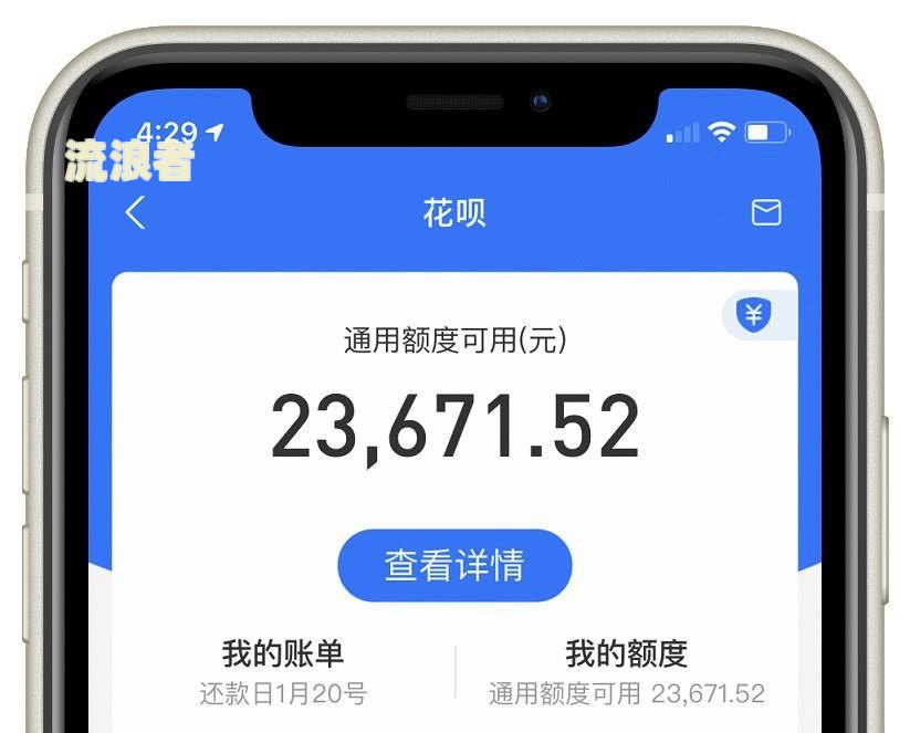 花呗逾期工作人员会给你挨家挨户合实吗？