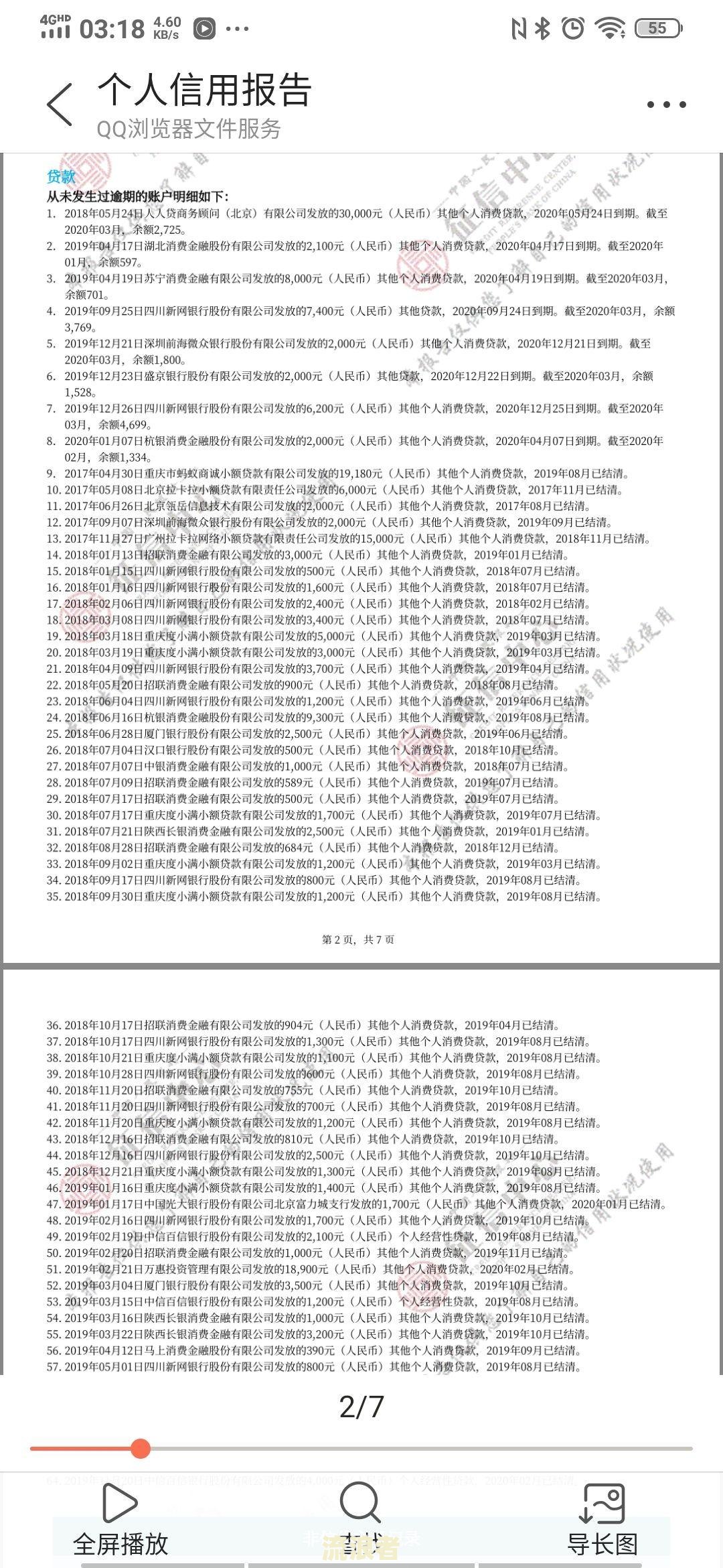 我的贷款逾期很久它没上征信会怎么样，贷款逾期时间长没钱还咋办？
