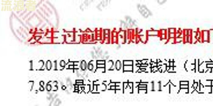 我的贷款逾期很久它没上征信怎么回事？贷款逾期很久了怎么办？各种贷款逾期时间长没钱还咋办？贷款逾期很久我想还款怎么办？