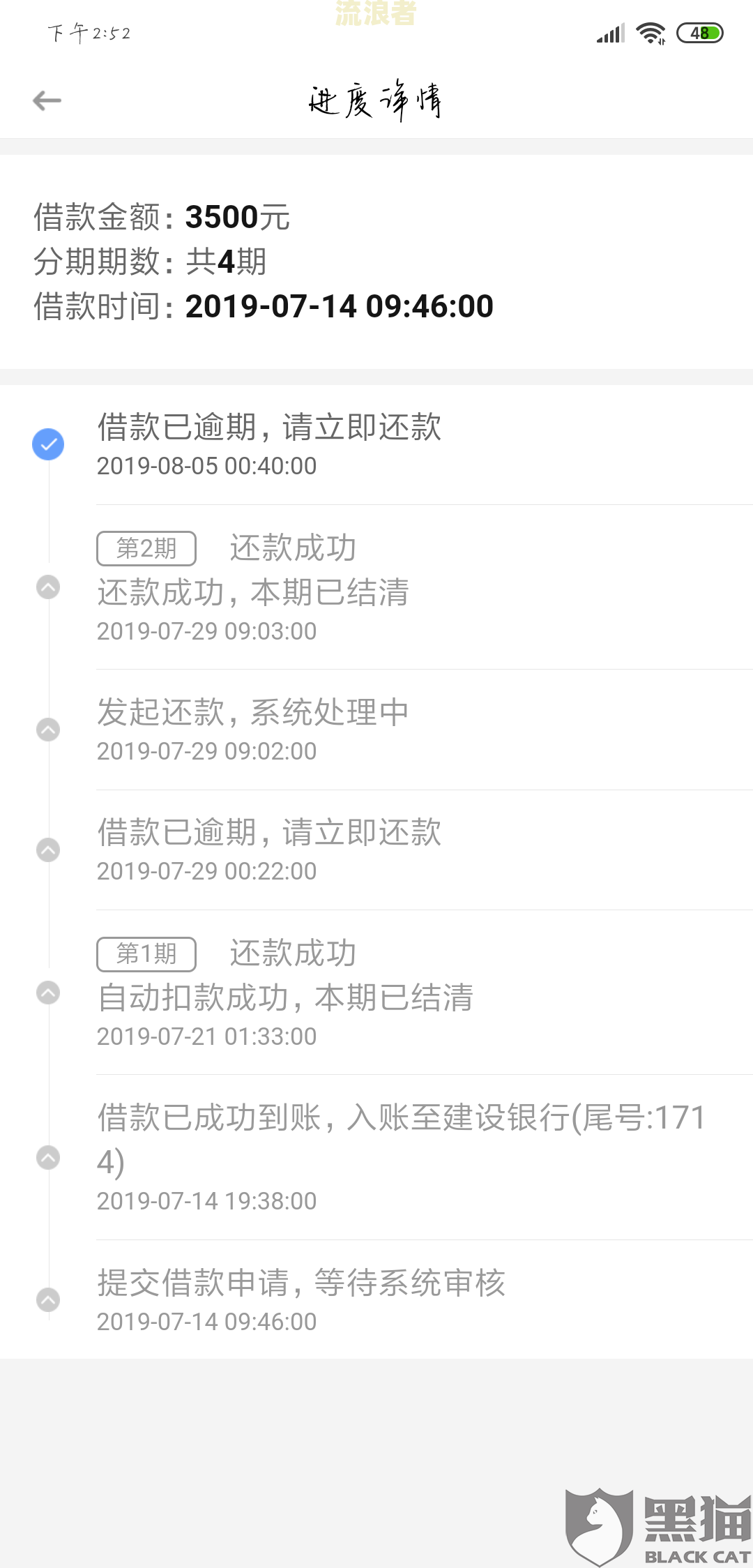 安逸花没有逾期不支持提现和消费怎么办，借款怎么借不了了