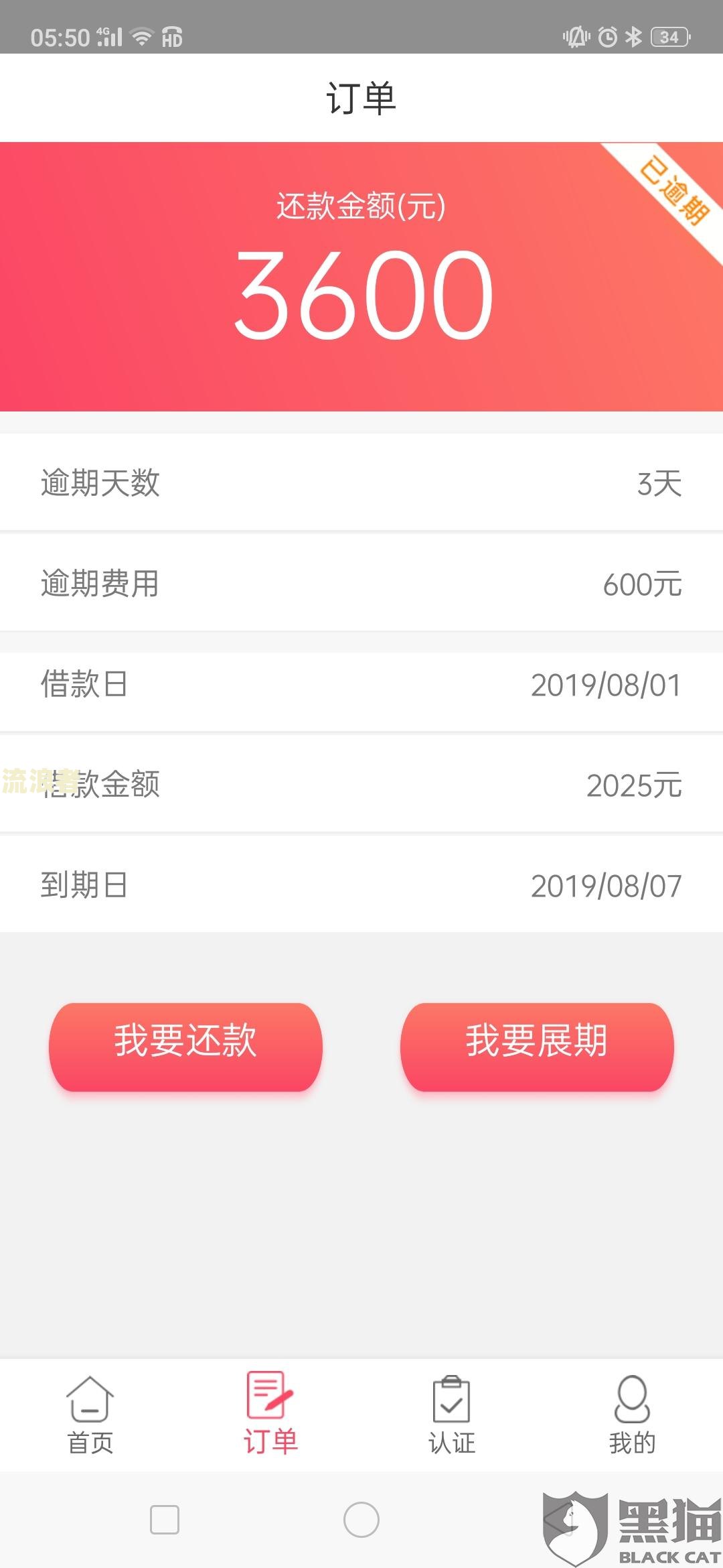 安逸花没有逾期不支持提现和消费怎么办，借款怎么借不了了