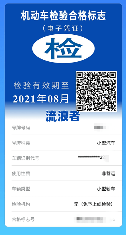 深圳车辆年审时间超期处理方法