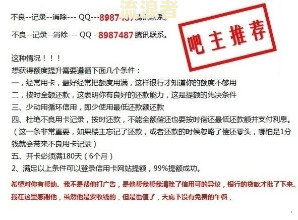 贷款还了,但是逾期了怎么办理相关手续