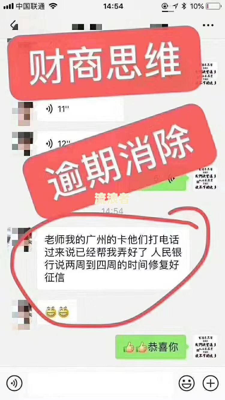 贷款还清了逾期记录能消吗