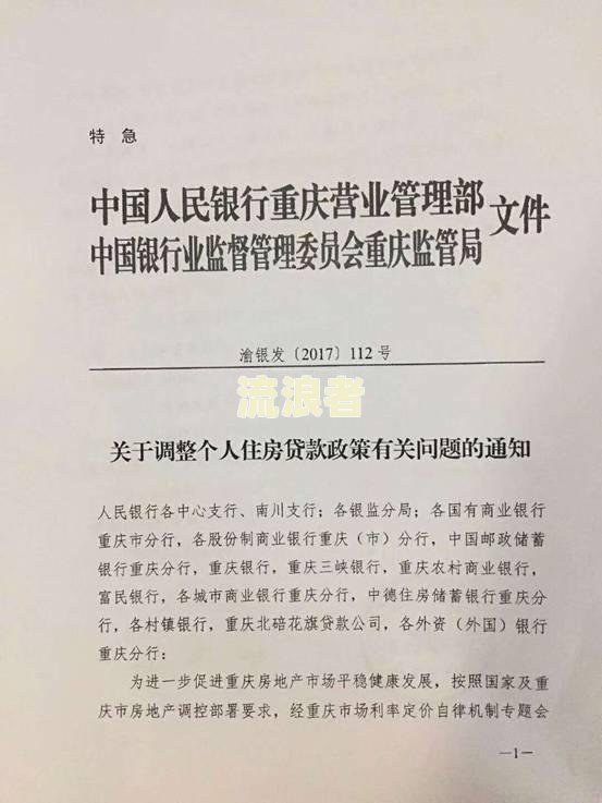 贷款已经还，个人征信上仍有未结清，开发商未办房证，为何仍收到信息？