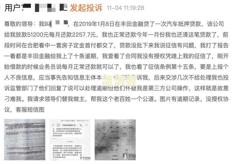 贷款已经还，个人征信上仍有未结清，开发商未办房证，为何仍收到信息？