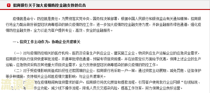 逾期及非应计贷款处理及利息