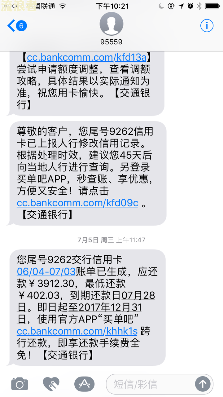 逾期后注销信用卡,如何恢复征信记录