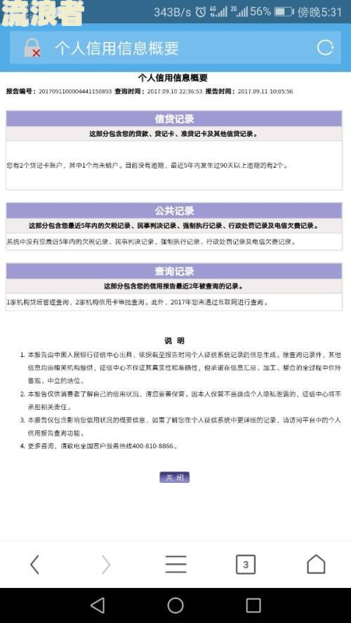 逾期的信用卡还清注销后不良记录会消除吗及如何恢复征信？