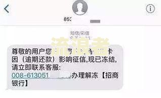 收到中信金融逾期短信怎么回事
