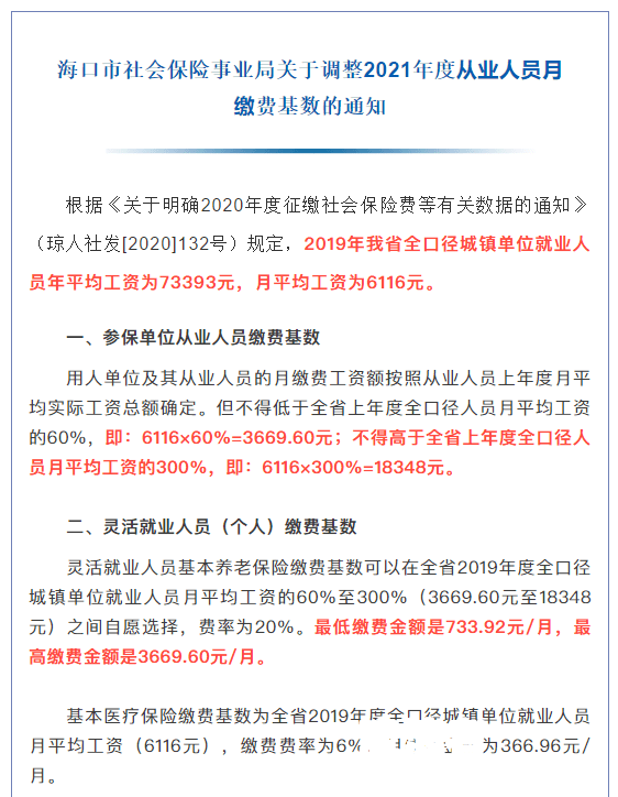 分期乐疫情减免活动及相关政策通告