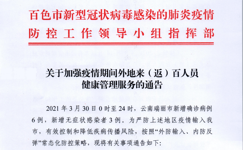 分期乐疫情减免活动及相关政策通告