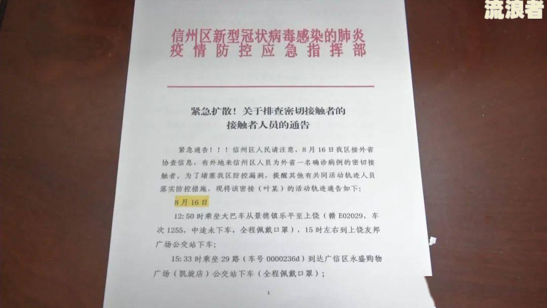 分期乐疫情减免活动及相关政策通告