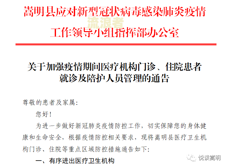 分期乐疫情减免活动及相关政策通告