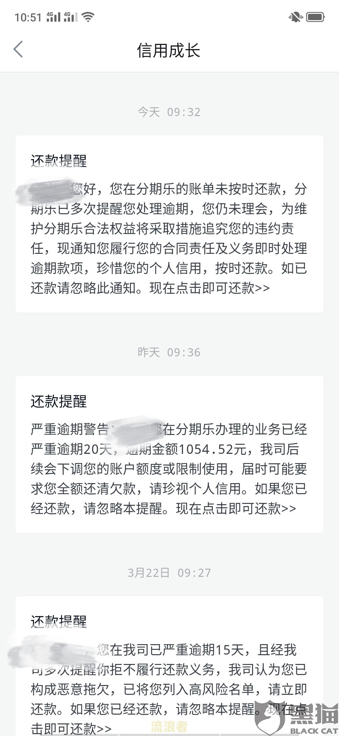 分期乐疫情可以期还款吗？疫情原因分期乐还不上怎么办？分期乐疫情减免活动