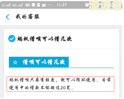 借呗逾期发律师函的还款期限是多少？