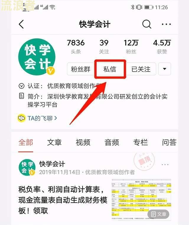 逾期未退还货款利息会计分录及处理方法