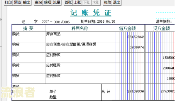 逾期未退还货款利息会计分录及处理方法