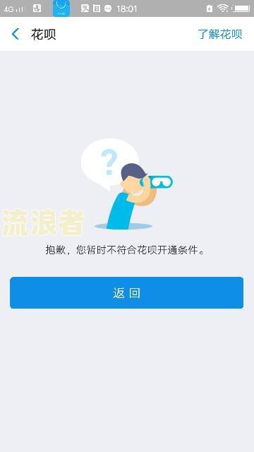 支付宝借呗花呗逾期利息多少钱，逾期多久走法律程序，逾期会怎么样吗？