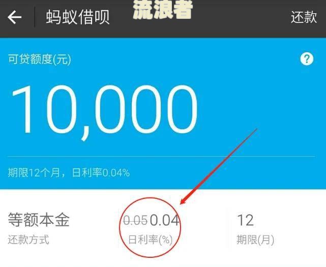 支付宝花呗借呗逾期能否减免利息及申请免除罚金，逾期时间长如何减免罚息？