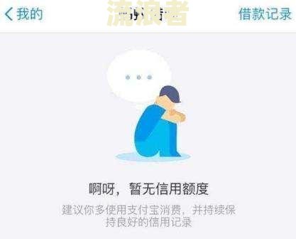 支付宝花呗借呗逾期后果