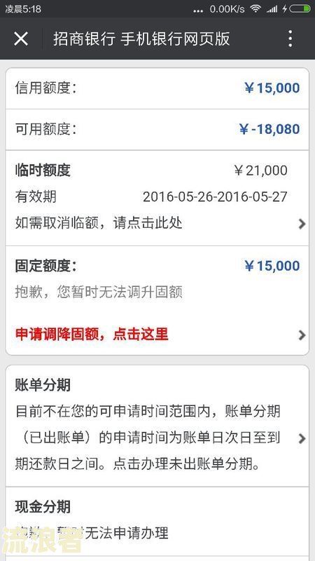 建行的零时额度到期了有宽限期吗及逾期处理