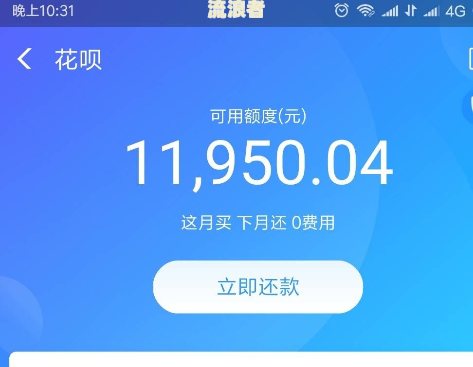 花呗借呗逾期不接催收电话后果