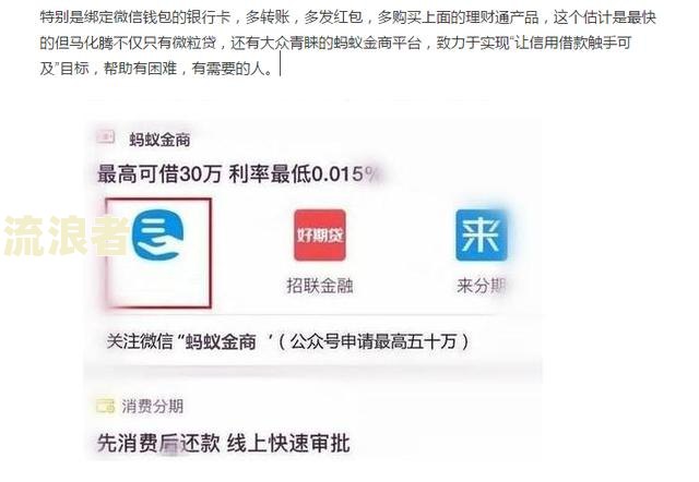 微粒贷逾期了多久才能征信