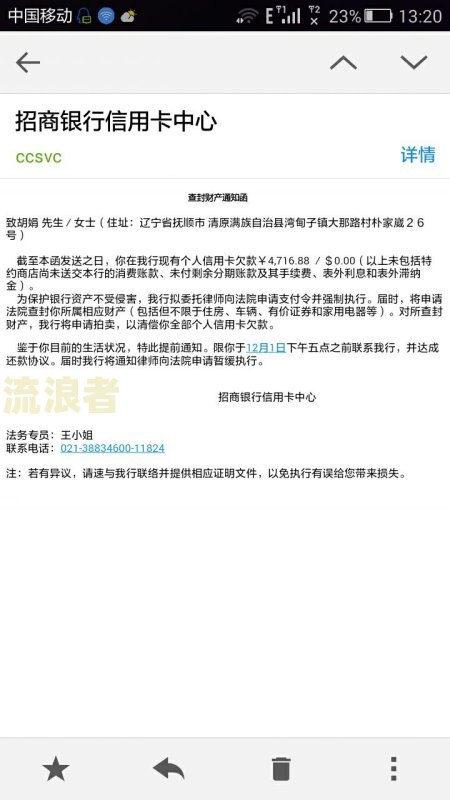 欠信用卡银行要起诉，执行时间和后果